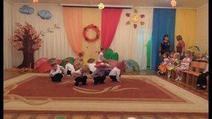 "Танец грибочков."