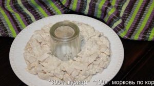 Салат малахитовый браслет с курицей и киви