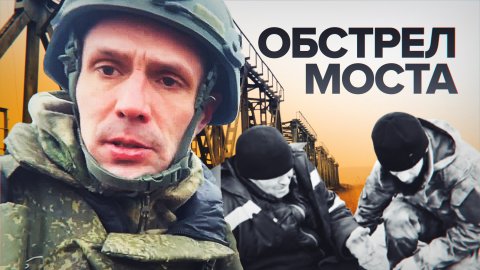 Последствия удара ВСУ по мосту в Запорожской области — видео