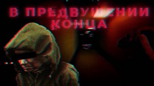 Домашний человек /Inside the Backrooms