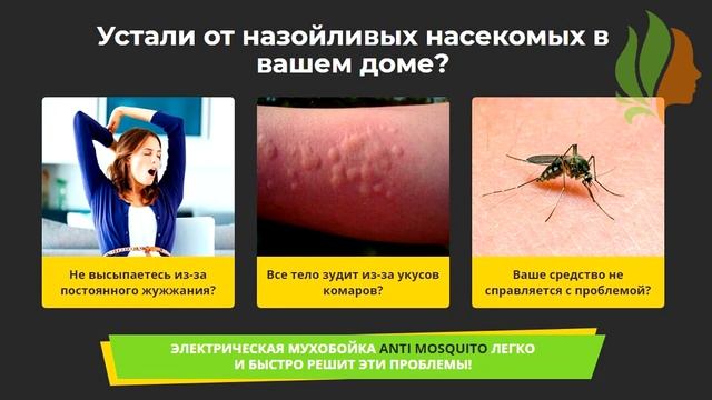 Электрическая мухобойка Anti Mosquito. смотреть онлайн