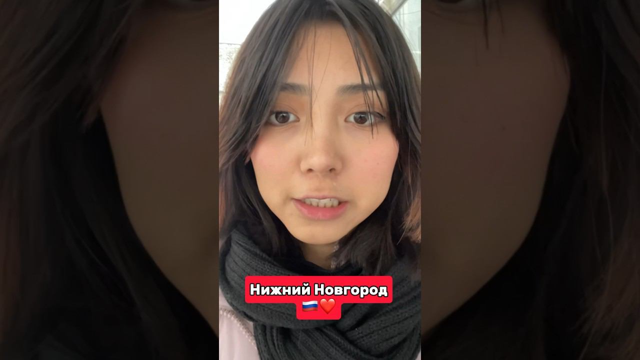 Перуаночка в Нижний Новгород? ❤️ #иностранцы #юмор #россия #нижнийновгород #москва