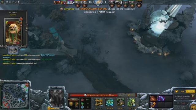 Бом Бом Dota 2 #5 смотреть онлайн