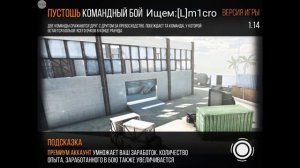 Как Играть в Modern Strike Online с друзьями и получать опыт