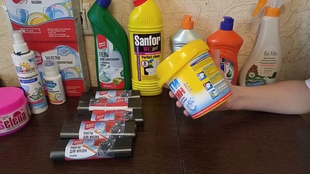 ПОКУПКИ БЫТОВОЙ ХИМИИ ГЛОБУС 2019 С ЦЕНАМИ смотреть онлайн