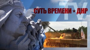 ТВ «СВ - ДНР» Выпуск 34: Бригада «Восток», Нона, артобстрел