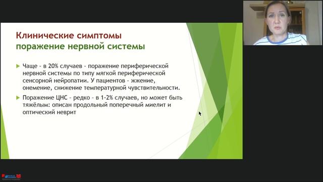 Сухой синдром и болезнь Шегрена.mp4