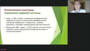 Сухой синдром и болезнь Шегрена.mp4