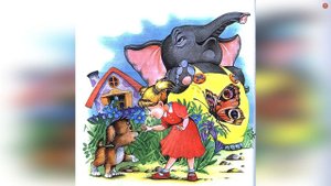 Сказка Самый Большой Друг