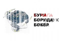 Б - харфдаги сузлар. русча узбекча лугат. рус тилини урганамиз. русско-узбекский словарь.