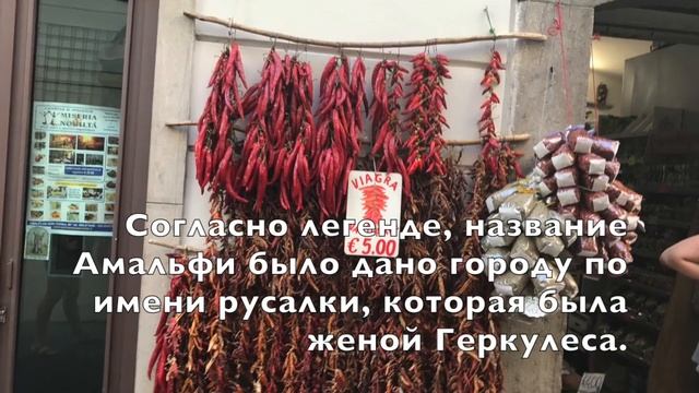 Италия, Амальфи.