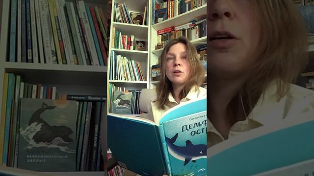 Святослав Сахарнов «Как я спас Магеллана»