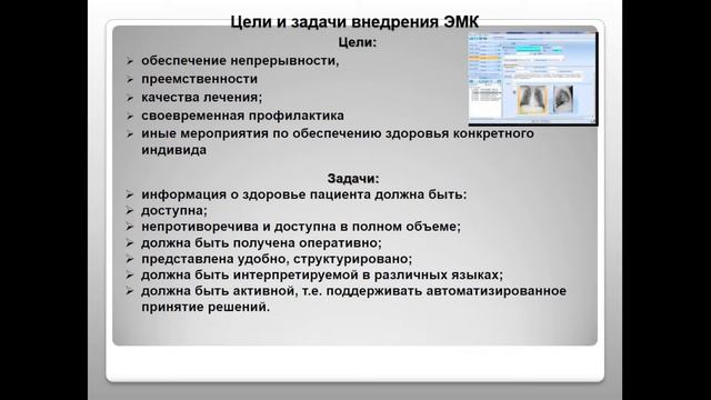 13:50 Электронный документооборот: сущность, законодательные основы. смотреть онлайн