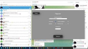Рассылка в телеграм |  Софт по инвайту и рассылке в телеграм