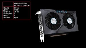 Видеокарта Gigabyte Radeon RX 6500 XT EAGLE 4G (GV-R65XTEAGLE-4GD)