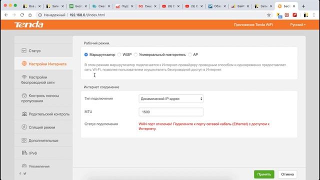 Как Усилить Сигнал WiFi - Роутер Tenda в Режиме Репитера (WDS Ретранслятора) Беспроводной Сети