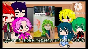 реакция 13 карт на габриэля 1/1 моя AU