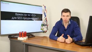 Как правильно прописать тег h1?