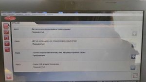 DAF XF 105.460 2007г. Питание зажигания пропало на всех блоках.