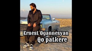 Ernest Ogannesyan -- Qo patkere |New music 2023|