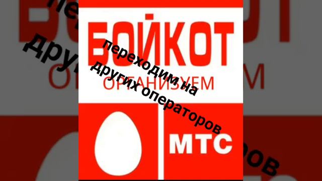 МТС Крым, Севастополь,роуминг,тарифы,отключение от Краснодарской сети,повышение тарифов.Переводим