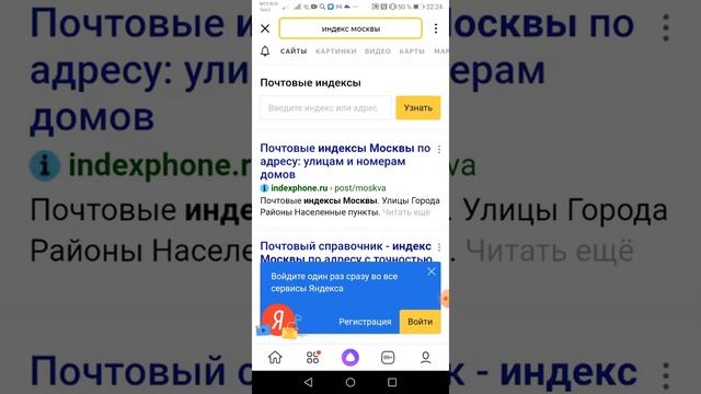 Как найти индекс своего города смотреть онлайн
