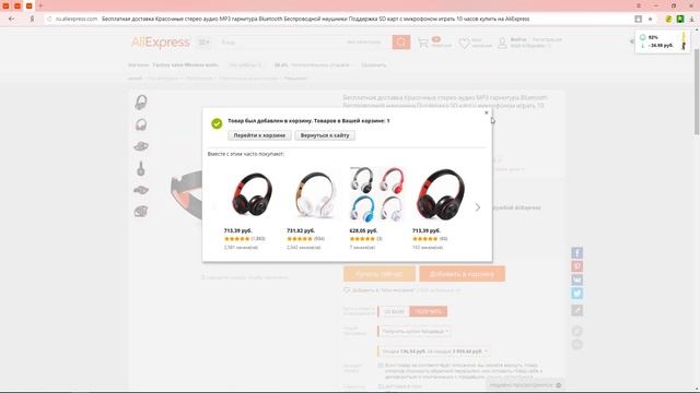 Как покупать с кэшбэком на Алиэкспресс