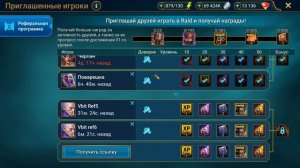 Как создать рефки с Тайрелом и Драхой. RAID: Shadow Legends