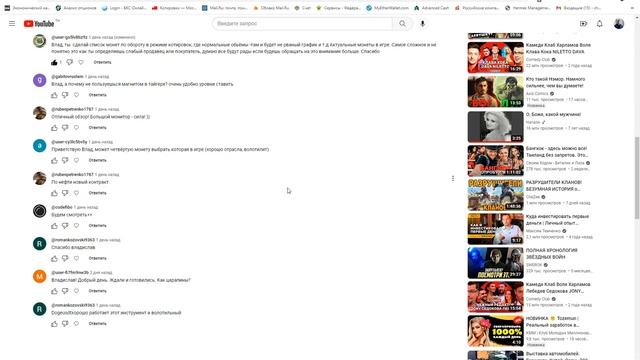 Обзор рынка на 02.12.2022. Ртс Нефть Си Сбер смотреть онлайн