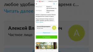 Как выбрать мастера по ремонту бытовой техники на Авито.