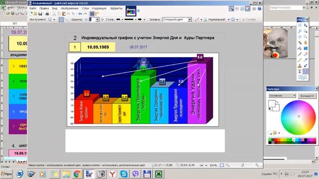 177. Хиромантия от Владимира. Увидеть свою Ауру. смотреть онлайн