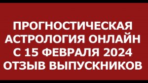 Кратко, четко, системно Прогностическая астрология на ШАТЛе отзыв