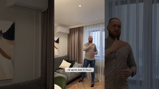 Расположение кондиционера #shorts смотреть онлайн