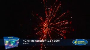 Батарея салютов Сияние севера Р8631 (1,5" х 100)