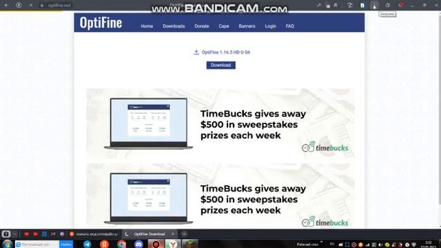 Как скачать моды на майнкрафт