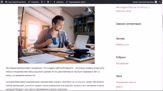 Как добавить и редактировать фотографии и изображения? Вордпресс. Практика