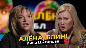 Вика Цыганова — гимн «Вагнеру», вера, война с нечистью, враги России