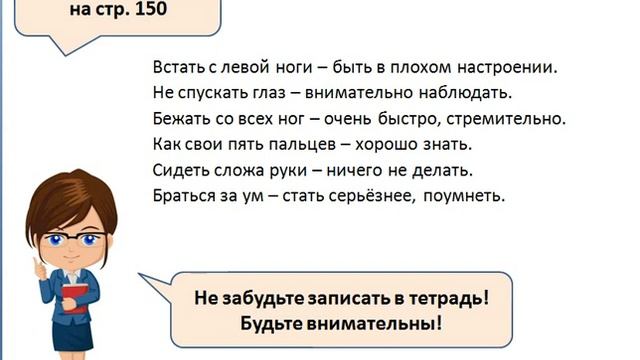 Русский язык. 3 класс. (Урок 003) смотреть онлайн