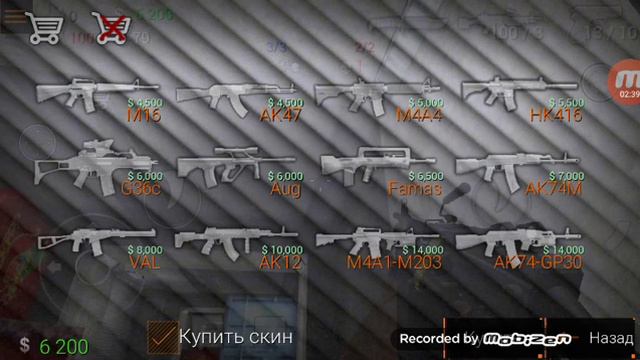 Как сделать чтоб все оружие были в скинах смотреть онлайн