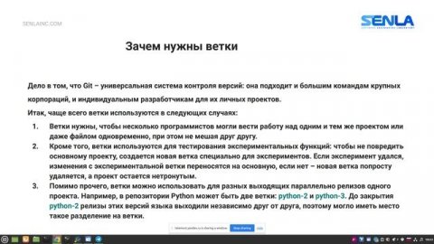 Лекция по Git