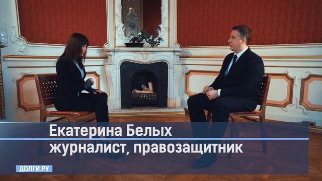 Как, не имея долгов, можно попасть в черный список приставов. И потом из него выбраться / Dolgi.ru смотреть онлайн