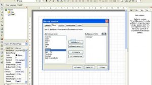 Мастер для создания отчётов в FastReport VCL