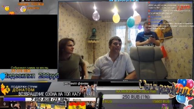 Дебоширы названивают Озону на стриме смотреть онлайн