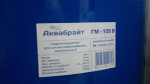 Второй гидроаккумулятор к системе Краб Джилекс 50