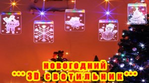 новогодняя ИЛЛЮМИНАЦИЯ
