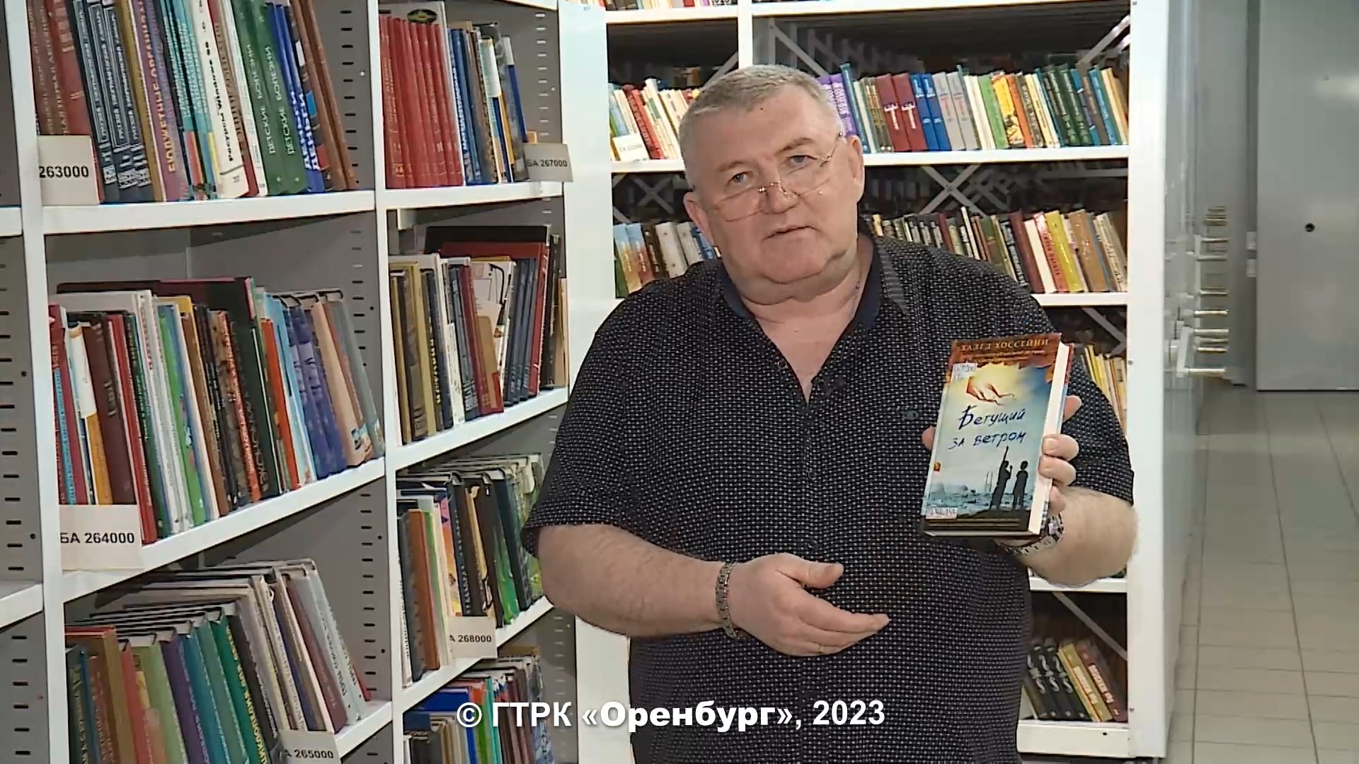 Халед Хосейни «Бегущий за ветром»