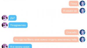 Переписка Лунтика × и Лунтика. 1 Часть