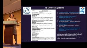 Информатизация клиники детской онкогематологии