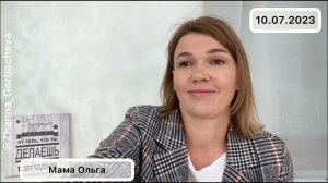 БДИТЕЛЬНАЯ МАМА МОЖЕТ ВСЕ