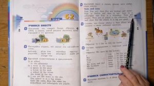 Часть 2/Урок 62/Step 62/_Английский язык 2 класс "Rainbow English 2” О.В.Афанасьева